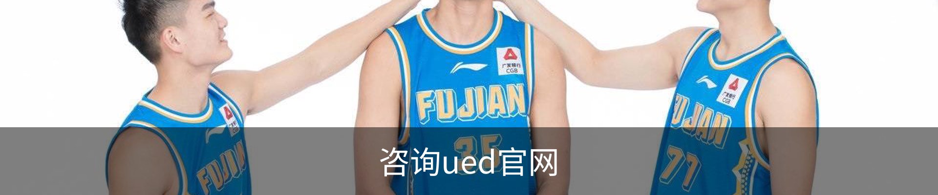 咨询ued官网